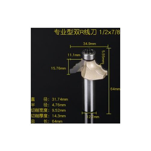 Woodworker Straight Shank Classical Moulding Router Bit Cutter 1/2" x 7/8"