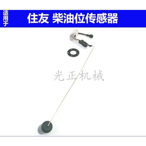 Suitable for Sumitomo Excavator SH120/200/240A1A2A3A5 diesel tank oil level sensor