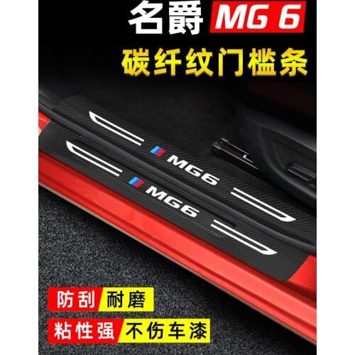 Auto parts high quality Fiber grain leather external Scuff Plate/Door Sill Door Sill For MG MG6 Car styling