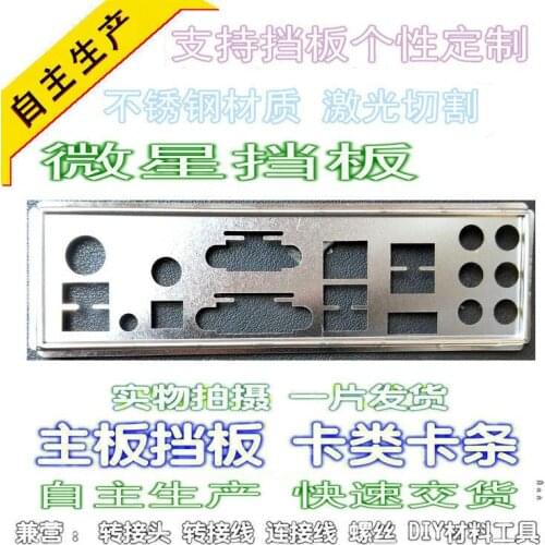 IO I/O Shield BackPlate Blende Bracket For MSI Z87-GD65 Z87-G55 Z97-GD65 GAMING