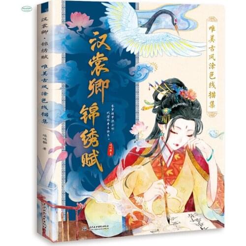 Hanfu theme coloring book with 24 kinds of Han Chinese clothing pencil color line drawing art books