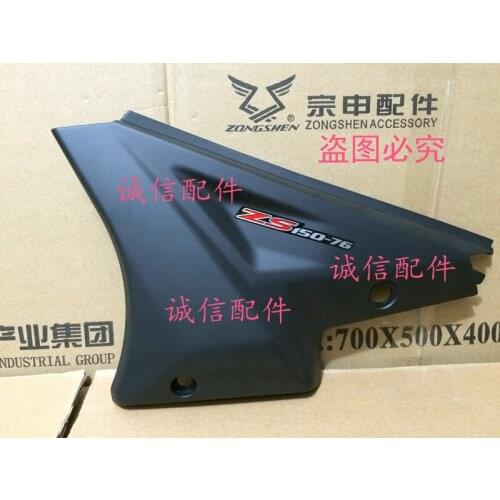 200cc motorcycle left plastic cover right for zongshen Z2 ZS200-76 ZS150-76 150cc accessories free shipping