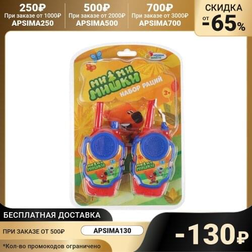 Игрушечные рации Играем вместе China At AliExpress