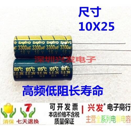 10PCS 16v3300uf high frequency low resistance computer motherboard common 16v 3300 uf10 x 20 electrolytic capacitor