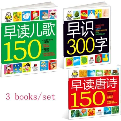 3 books/set ,Chinese Nursery Rhymes Book,Poetry Book, Chinese Characters book for Chinese learners and Mandarin with pinyin