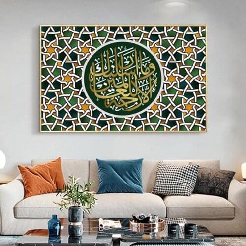 Colorful Allah Islam Canvas Painting Muslim Islam Calligraphy Posters Prints Wall Art Picture for Living Room Ramadan Home Decor
