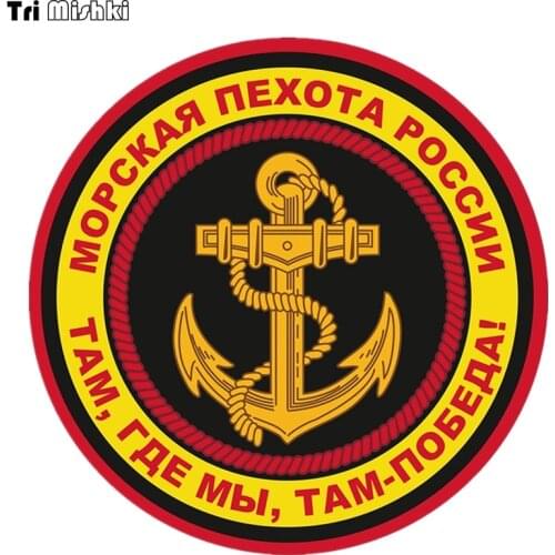 Tri Mishki TRL156 14x14cm emblem of Marine Corps of Russia colorful car stickers and Decals PVC Motorcycle Accessories sticker