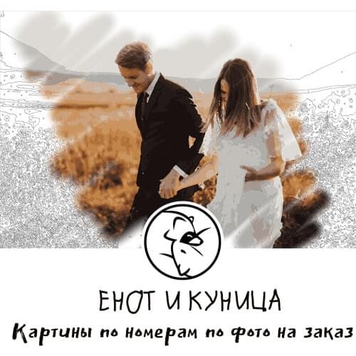 Енот и Куница Home And Garden Products