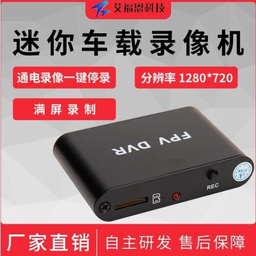 Mini 1-channel SD Card Video Recorder Single-channel Car FPV Aerial Small DVR Audio and Video Capture Card CVBS Signal Storage