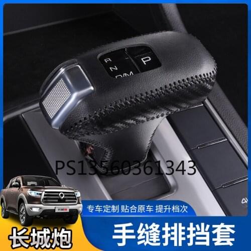 Suitable for hand-sewn carbon fiber peach wood grain gear cover of Great Wall POER