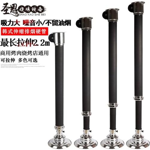 Korean style commercial hard tube barbecue equipment stretching exhausting fan hood barbecue shop chimney smoke pipe smoke vent