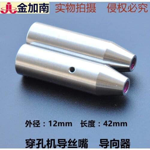 Punching Machine Punching Machine Fine Hole Discharge Machine Ruby Eye Mold Guider Guide Wire Guide Head 12*42mm