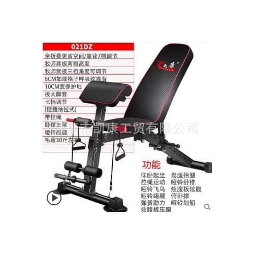 Household Multifunctional Folding Dumbbell Bench Board Belly Fitness Equipment Sit Up Bench