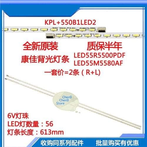 100%new 1piece=56LED 613MM 2piece/lot For Konka LED55M5580AF LED55F5570NF LED55G5000 LED55X8100PDE lamp KPL+550B1 LED 2