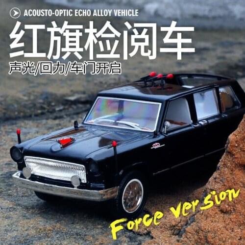 Boy toy Die-casts car model Electic sound light Vehicle gift for children 1:32 business van Chinese Hongqi President Parade Car