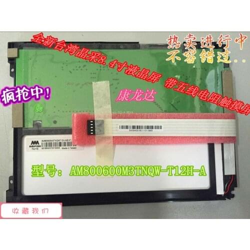 New Original 8.4-Inch LCD Screen For AM800600M3TNQW-T12H-A With Capacitive Touch Screen