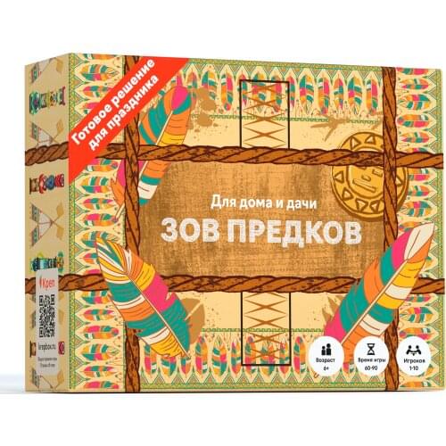 Krep-box Outdoor Games