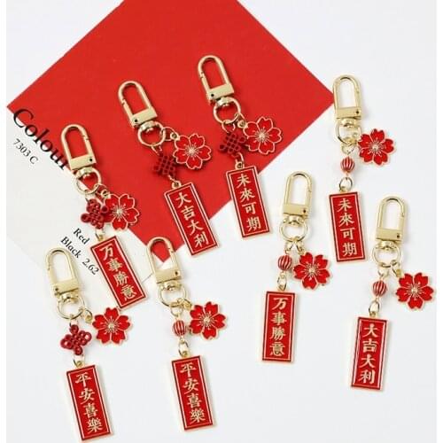 Send you a Flower key New Year good luck metal Key chain Keyrings Bag Pendant