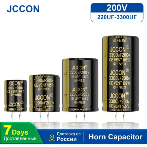 JCCON 2Pcs 200V Horn Electrolytic Capacitor 220UF 330UF 470UF 680UF Volume Welding Full-Voltage For Audio Hifi Amplifier 105