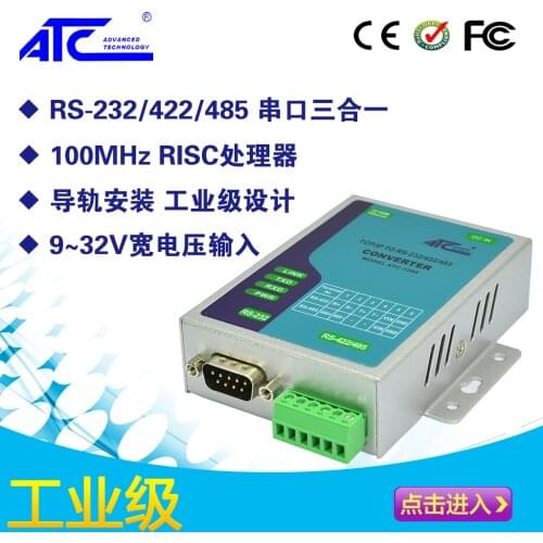 ATC-1000 Upgrade ATC-1200 Serial Server RS232RS485RS422 to Ethernet
