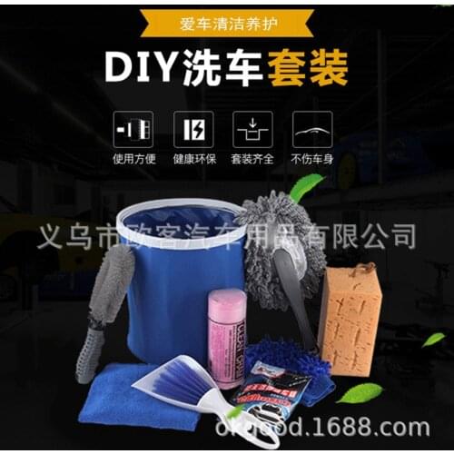 Car washing Kit / 9-piece car washing Kit / car cleaning products