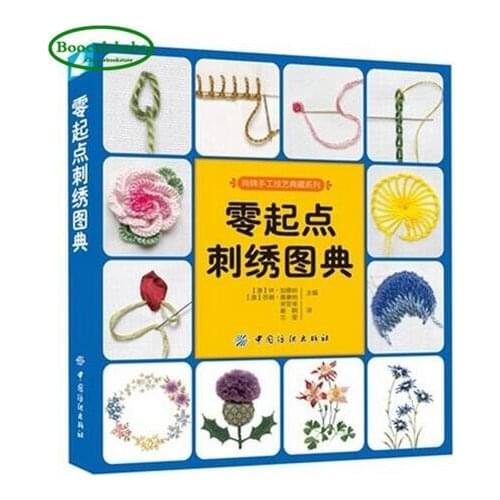 Beginners embroidery textbook A-Z of Wool Embroidery books, learn needle methods, tools and materials, pattern examples, works