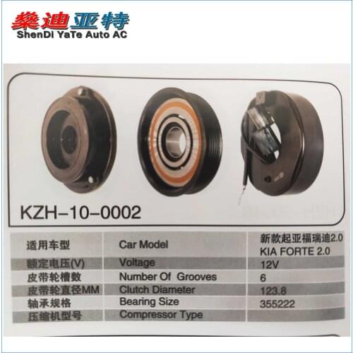 ShenDi YaTe Auto AC Car A/C Compressor Clutch Coil Pulley Suction Cup For New Kia Furui Di Forte 1.6, 2.0