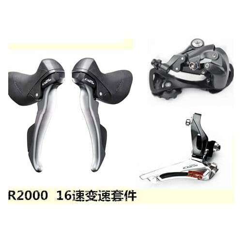 CLARIS R2000 Groupset 2*8S road bike shift brake lever + front derailleur + rear derailleur