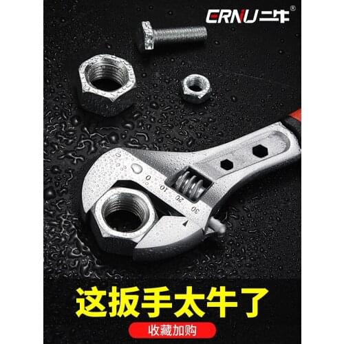 Multifunctional adjustable wrench tool adjustable wrench large opening universal bathroom pipe clamp fast universal small plate
