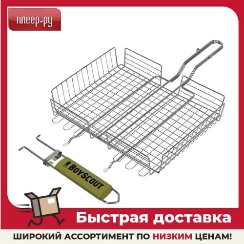 Другие барбекю инструменты BoyScouT China At AliExpress