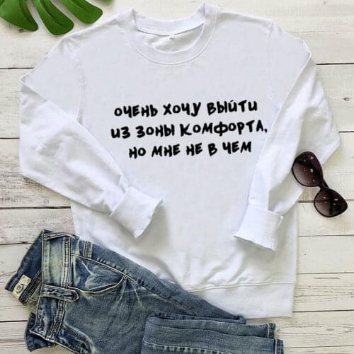 Sweatshirt get out of your comfort zone Russian Letter Printed New Arrival Womens Funny Casual 100%Cotton Long Sleeve Tops