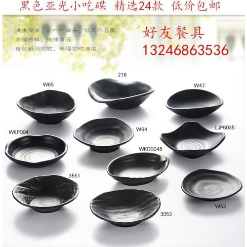 High-grade melamine black matte plastic dipping sauce dish of mustard oil vinegar dish tableware in Japan and South Korea