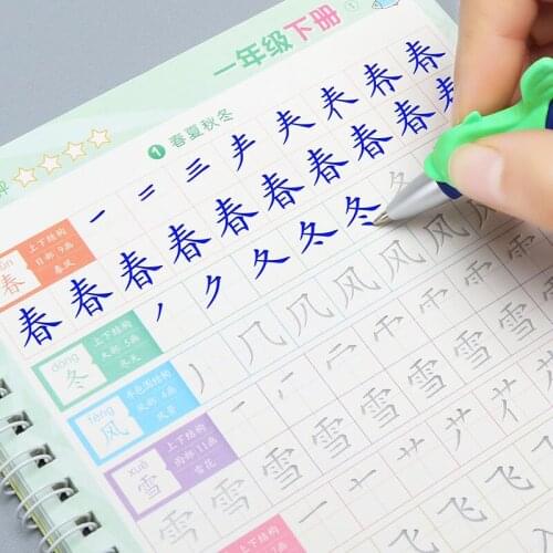 Chinese Calligraphy Copybook first Grade Chinese Textbook Primary School Student Writing Regular Script Groove Practice Copybook