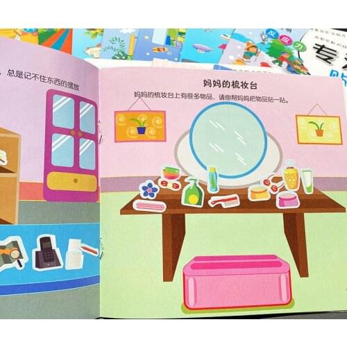 16 Childrens Attention Training Sticker Books Whole Brain Development Smart Sticker Stickers Repeatedly Paste Toy Puzzle Books