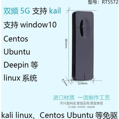 Kali Network Card Dual Frequency 5g Linux Network Card System Penetration Test Wireless Network Card 300m Rt5572