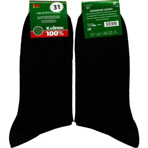Ваш маркет Mens Socks
