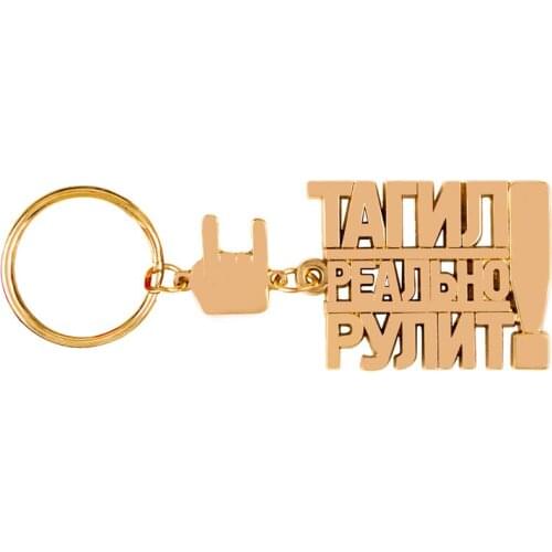 Key chain series the New trendy russian keychain with letters " really Tagil taxis " metal russia boutique gift souvenirs