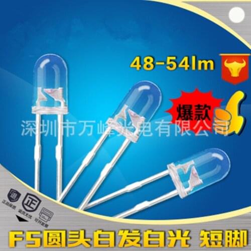 100PCS 5MM LED F5 round white light, short foot white and white, straight into the led lamp bead Highlight white light