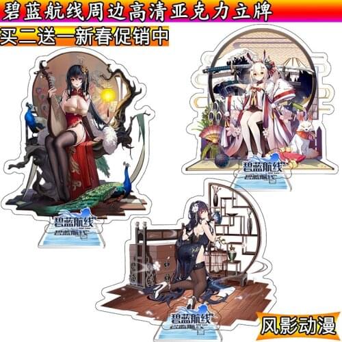 Anime Game Azur Lane Prinz Eugen HMS Unicorn USS Laffey Cosplay Stand Figure Acrylic Model Plate Desk Decor Pendant Xmas Gifts