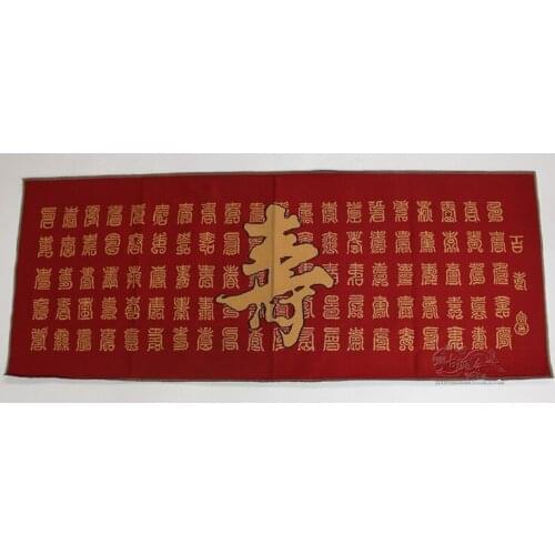 Tibet Silk Embroidery red 100 longevity words Thangka Painting Family wall decorations Embroidery