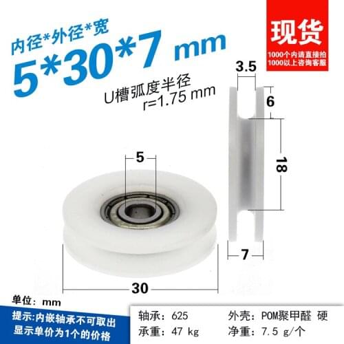 10pcs 625 bearing plastic coated U groove concave wheel pulley wheel r1.75 guide wheel hanging wheel deepening