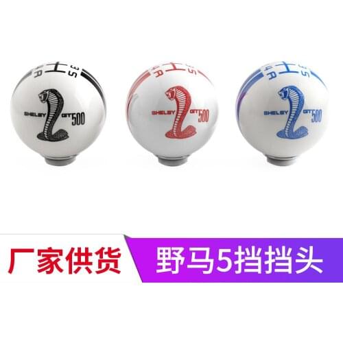 2021 Suitable For Lever with Gear: Cobra Mustang 5-gear White Spherical Manual Shift Head