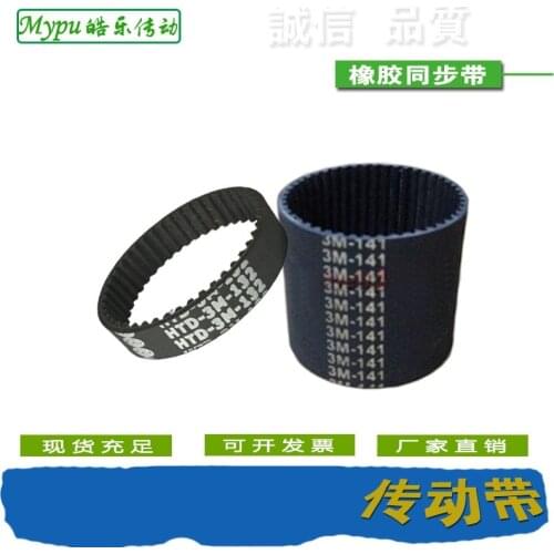 Rubber timing beltHTD393/396/399/402/405/411/420/423/426/432/435/438/444/447/450/459/462/465-3M