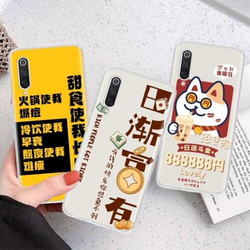 Chinese Aesthetic Text Letter Silicon Phone Case For Xiaomi Note 10 Mi 11 9 8 CC9 10T 9T 5X 6X A3 A2 A1 Lite Pro Poco F1 X3 Cove