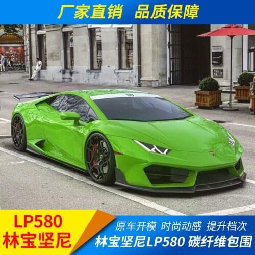 Suitable for Lp580 Lamborghini Surround Carbon Fiber Front Side Skirt Rear Lip Tail Fixed Wing