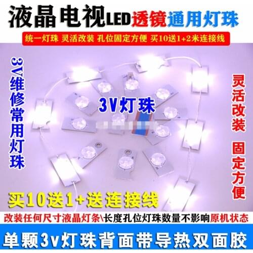 Original new 3V lens type LED lamp light particles TV rear projection LCD TV LED lights a lamp general maintenance modification