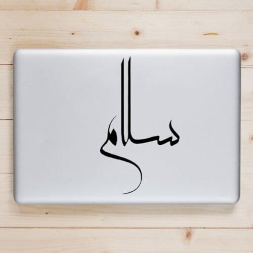 Arabic Cars Stickers Islamic Calligraphy Vinyl Decals Islam Muslim Laptop Decor Touchpad Decoration Simple Style Waterproof