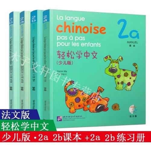 French version easy to learn Chinese childrens Edition Students 4pcs books with audio French learning basic Chinese textbook
