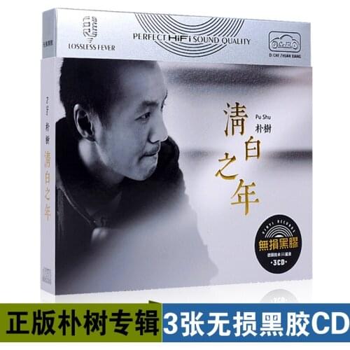 Pu Shu Album selection Chinese Pop Song Music CD