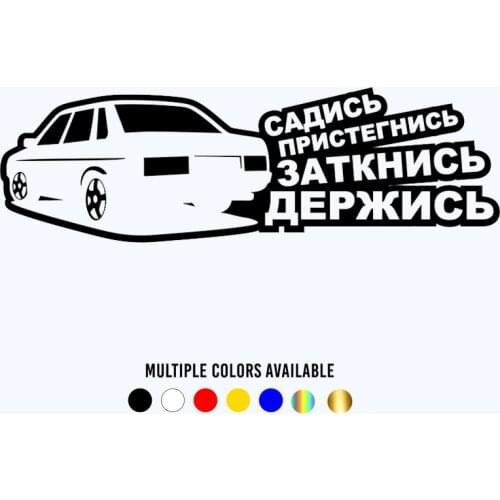 CK2295#9*30cm Sit down hold on VAZ 21099 funny sticker vinyl decal silver/black car auto stickers for car bumper window